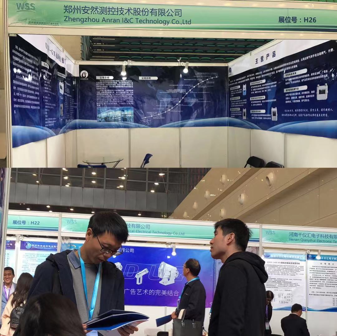 2018首届世界传感器大会在郑州圆满结束